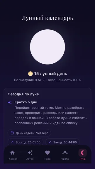 Скриншот 8/8