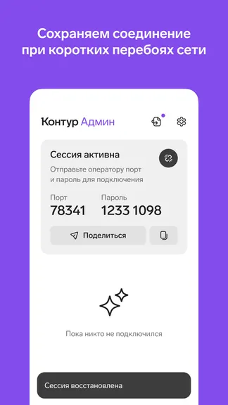 Скриншот 4/7