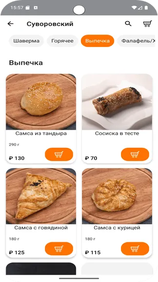 Скриншот 4/5