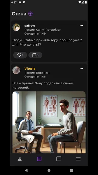 Скриншот 2/4