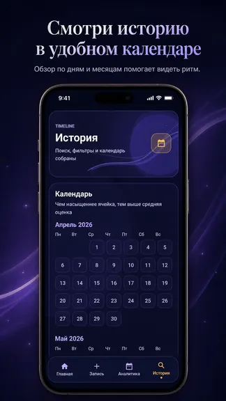 Скриншот 8/8