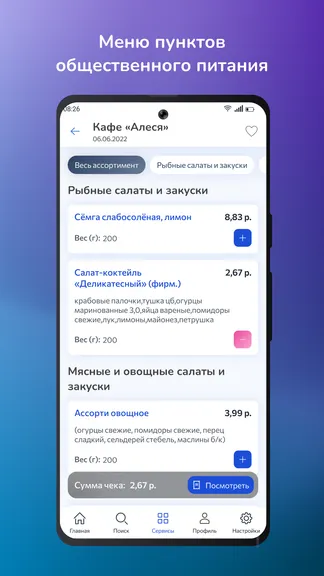 Скриншот 7/8