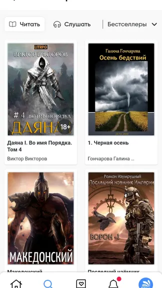 Скриншот 2/4