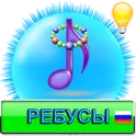 Ребусы Full логотип