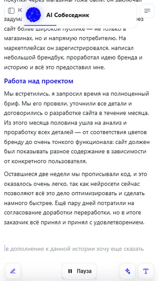 Скриншот 4/6