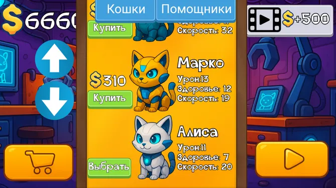 Скриншот 2/3