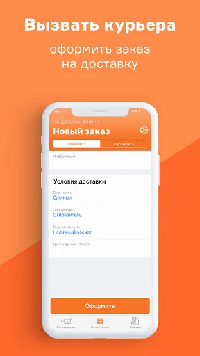 Скриншот 3/7