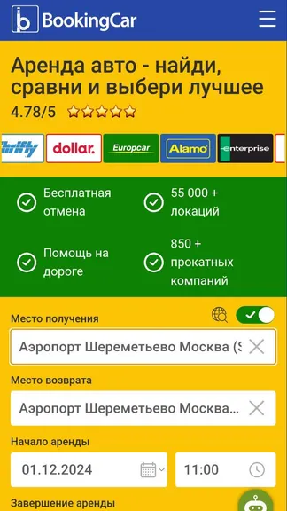 Скриншот 3/8