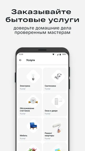 Скриншот 2/6