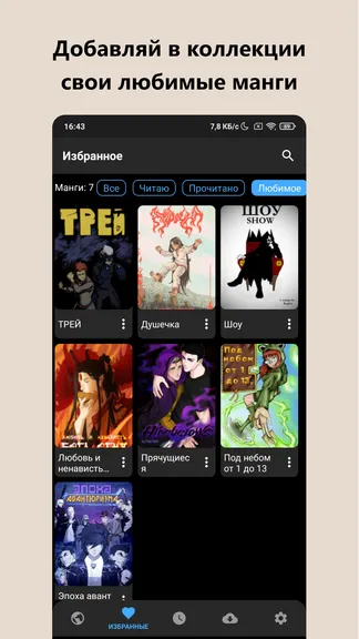 Скриншот 6/6