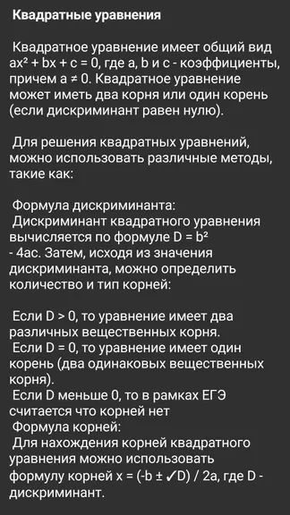 Скриншот 4/7