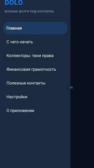 Скриншот 3/4
