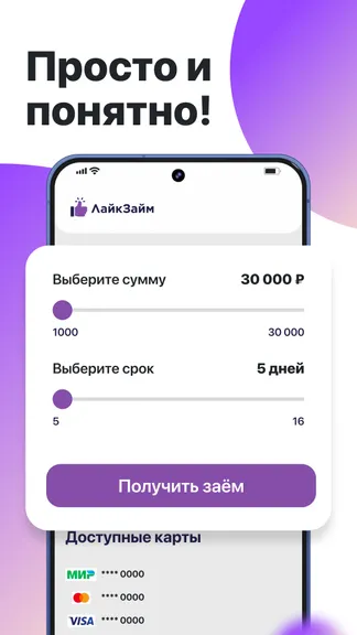 Скриншот 2/4