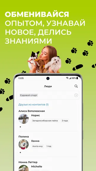 Скриншот 6/9