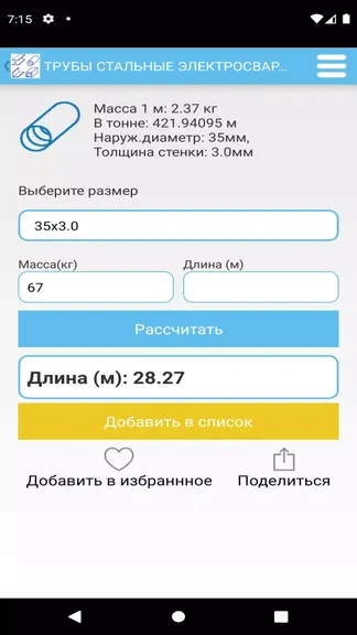Скриншот 4/5