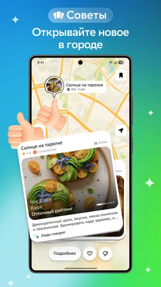 Скриншот 1/10