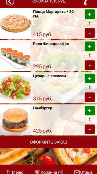 Скриншот 4/4