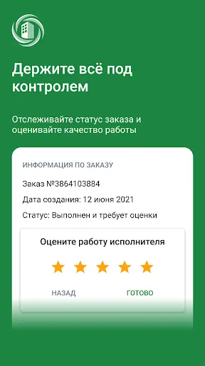 Скриншот 7/7