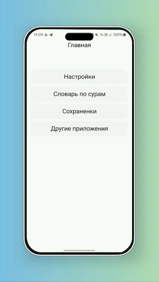 Скриншот 1/10