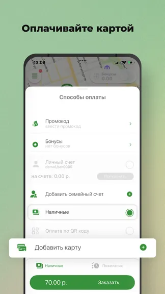 Скриншот 2/7