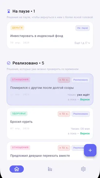 Скриншот 9/10