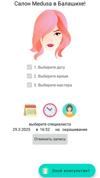 Скриншот 2/3