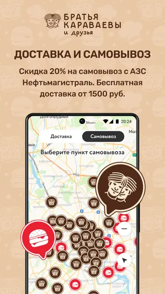 Скриншот 5/6