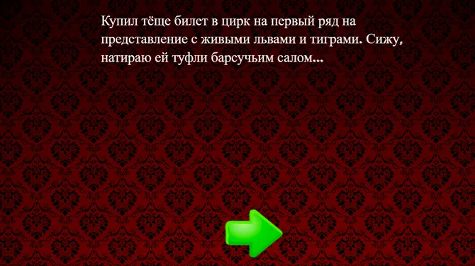 Скриншот 1/2
