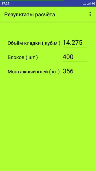 Скриншот 5/6