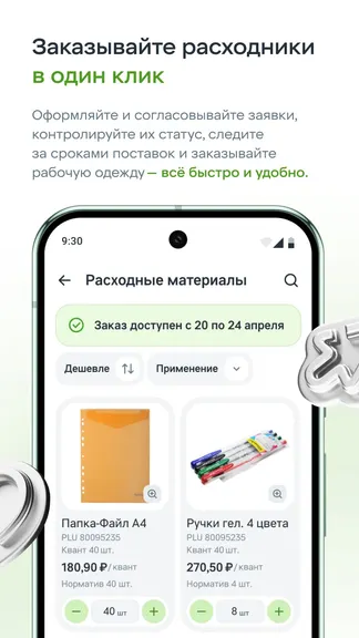 Скриншот 3/4