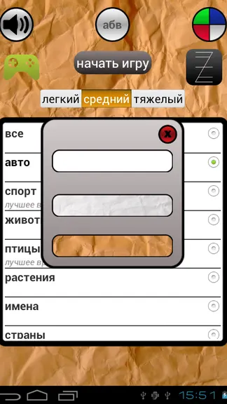 Скриншот 5/10