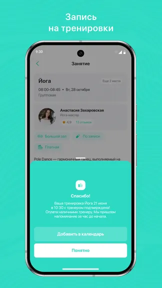 Скриншот 3/3