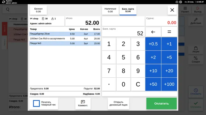Скриншот 7/8