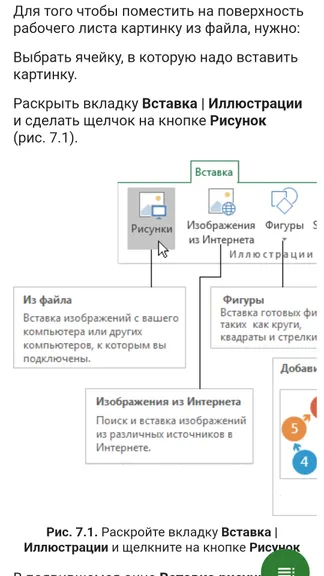 Скриншот 4/6