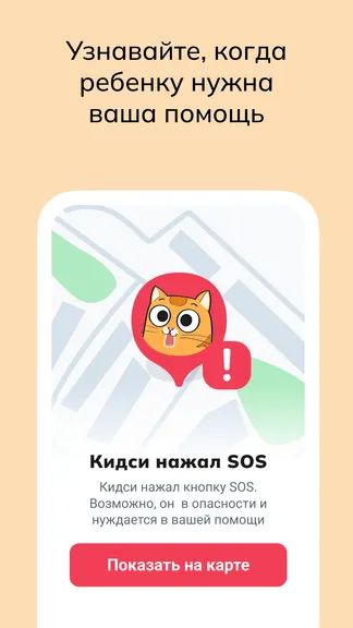 Скриншот 6/8