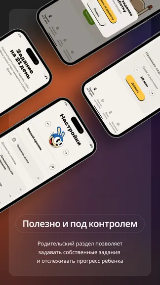 Скриншот 6/7