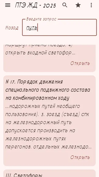 Скриншот 4/4