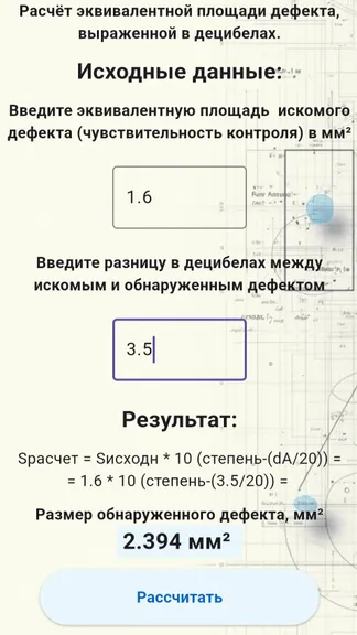 Скриншот 4/4