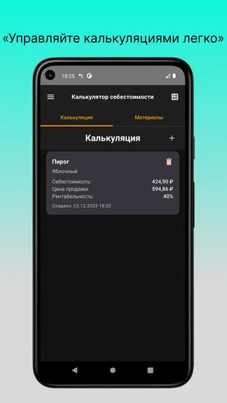 Скриншот 1/8