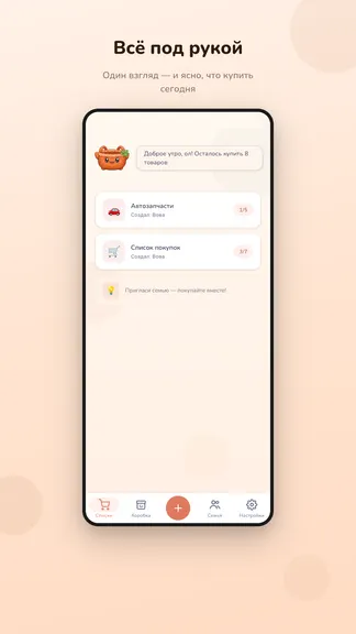 Скриншот 4/6