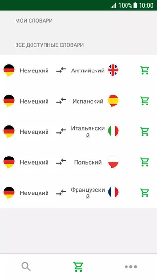 Скриншот 5/5