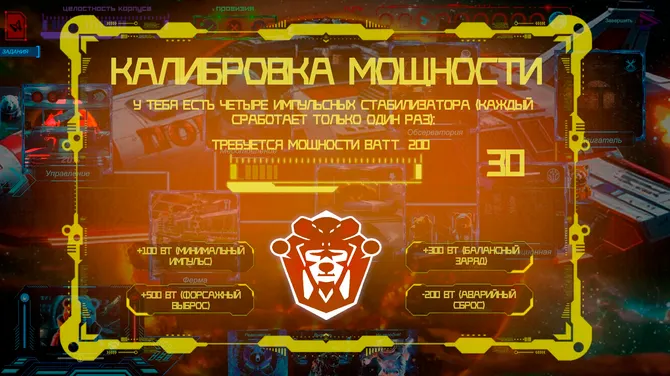 Скриншот 10/10