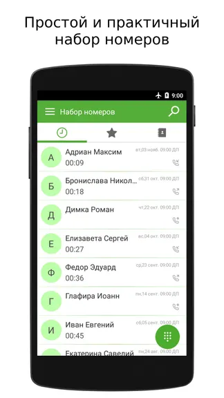 Скриншот 7/7