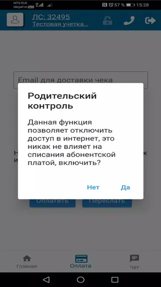 Скриншот 5/5