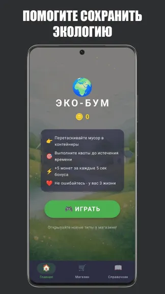 Скриншот 1/3
