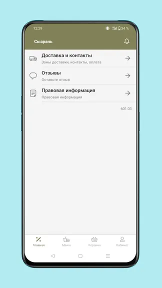 Скриншот 2/6