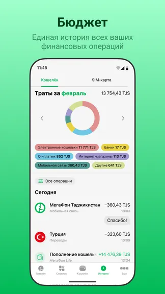 Скриншот 4/7