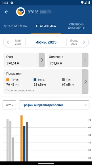 Скриншот 5/6
