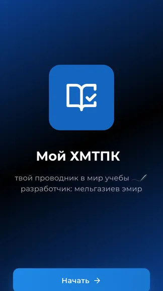 Скриншот 1/7