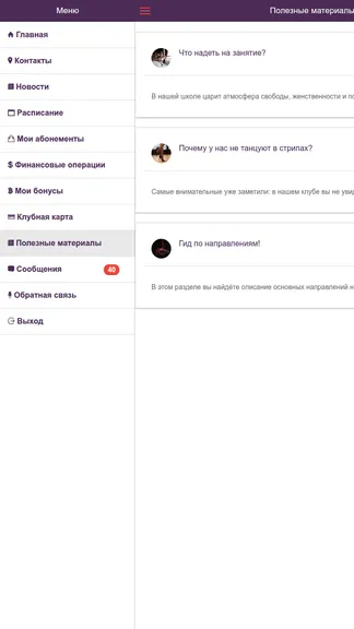 Скриншот 2/3